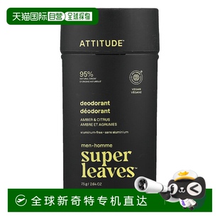 Free Leaves™ Aluminum For Deodorant 态度 香港直邮爱 Super