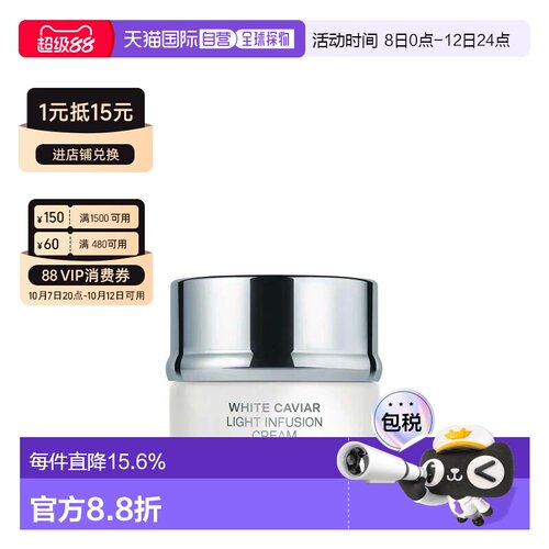 香港直邮La Prairie莱珀妮纯皙紧致聚光面霜紧致提亮正品