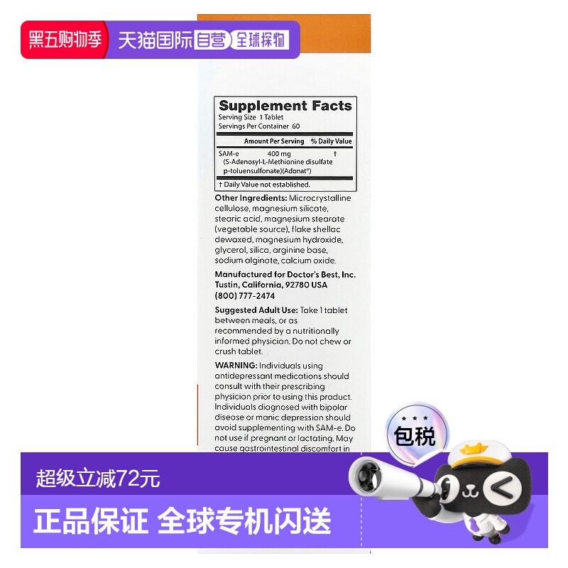 香港直发doctor's best金达威SAM e肠溶片关节健康60粒