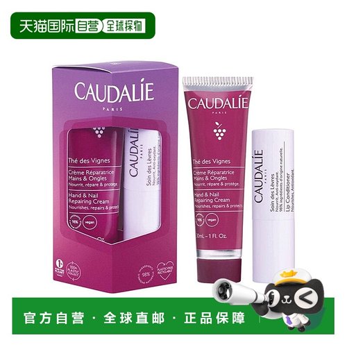欧洲直邮Caudalie欧缇丽 茶味护手霜30ml+唇膏4.5g护理套装正品