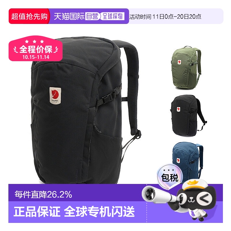 韩国直邮fjallraven北极狐ULVO 23男女双肩包户外徒步电脑包23301