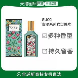 50ml 欧洲直邮Gucci 茉莉花女士浓香水30ml 古驰新品 100ml木兰