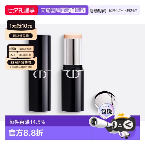 欧洲直邮CHRISTIAN DIOR迪奥恒久贴肌柔焦粉底棒10g长效持妆正品