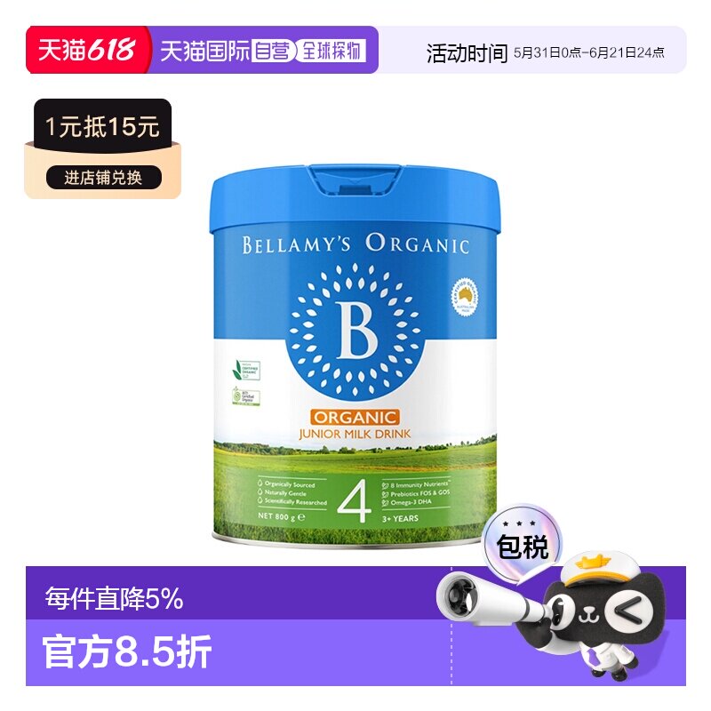 澳大利亚直邮bellamy's贝拉米婴幼儿四段奶粉新版800g36个月以上