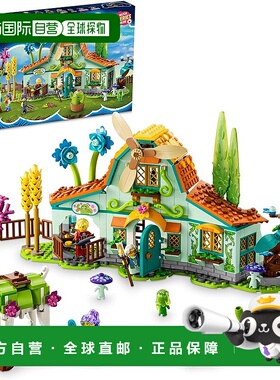 【日本直邮】Lego乐高 积木套装 梦想 梦幻生物村 71459