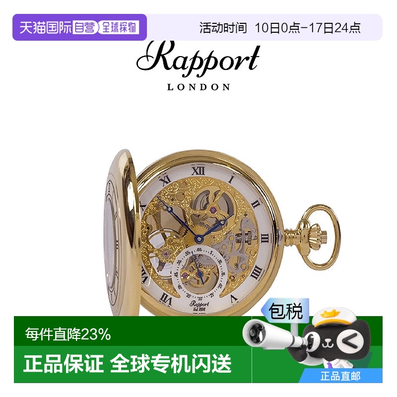 香港直邮Rapport英国怀表17 Jewels中性机械怀表带链经典复古款式
