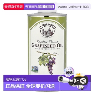 香港直发拉杜蓝乔压榨葡萄籽油不含钠不含麸质淡淡坚果香500ml