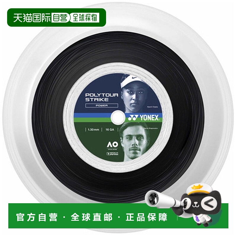 日本直邮Yonex Polytour Strike 130 200M 网球肠 PTST130R2-730