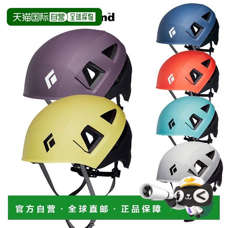 日本直邮Black Diamond Capitan BD12058 登山/徒步头盔