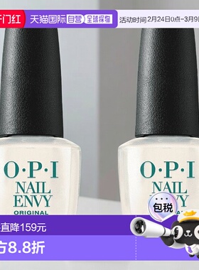 欧洲直邮英国OPI正品强韧蛋白护甲油营养油经典款15ml*2