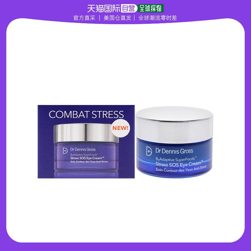 美国直邮Dr Dennis Gross丹尼斯医生男女通用级眼霜抗压15ml