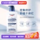 欧洲直邮Eucerin优色林10%尿素身体乳400ml清爽保湿 润肤霜正品