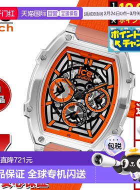 日本直邮ICE-WATCH ICE Boliday 男女通用透明腕表透明橙色镂空02