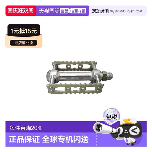 自营日本制造MKS PRIME SYLVAN Touring铝合金脚踏自行车脚踏单车