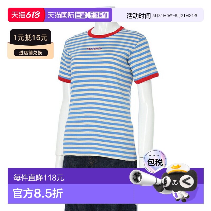日本直邮Max Mara T恤Max & Co.条纹logo蓝色女士Max Mara MX0285