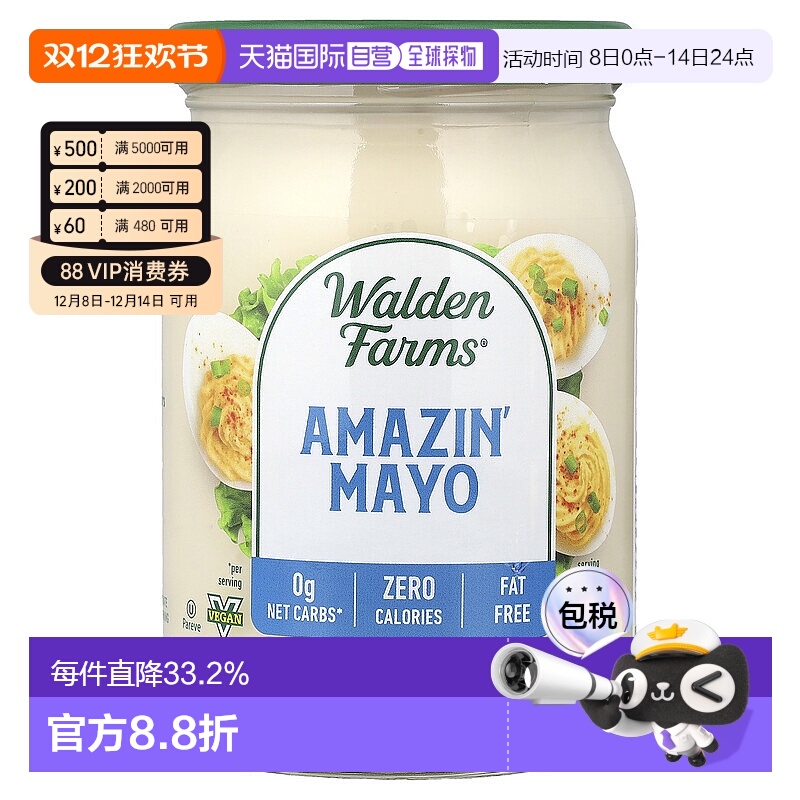 香港直发Walden Farms调味酱无糖天然风味口感醇厚355ml脂肪酱料