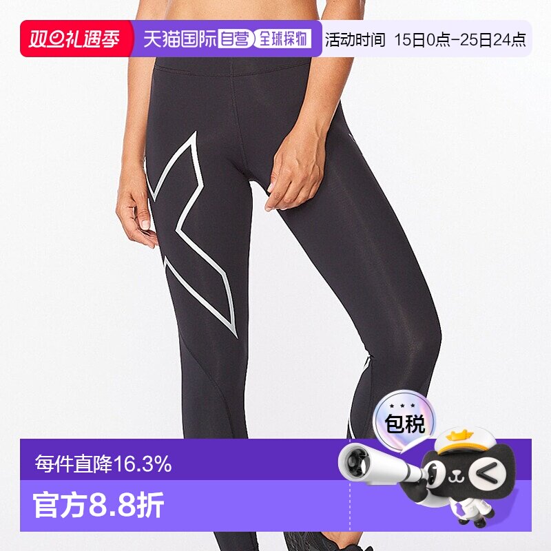 香港直邮2XU Core系列压缩紧身运动训练专业跑步健身长裤WA4173b