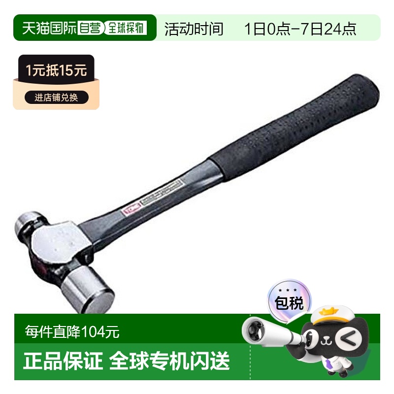 日本直邮tone五金工具黑色轴锤BH 05黑色0.5lb经久耐用