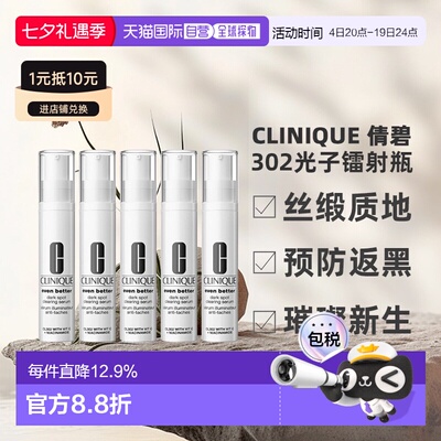 香港直邮Clinique 倩碧 302光子镭射瓶10ml*5效期至27.11正品