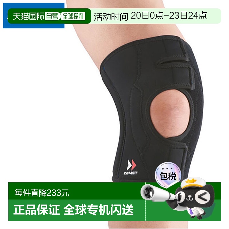 日本直邮ZAMST 护膝 EK-3 中号 膝盖用品 支撑装备 身体护理 3719