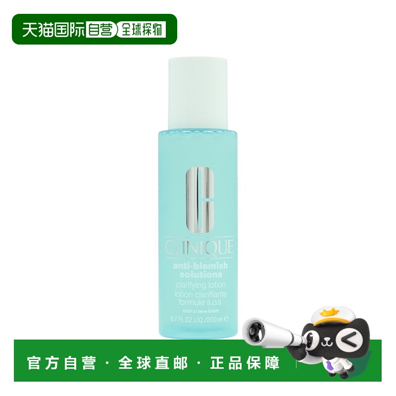 欧洲直邮Clinique/倩碧净颜爽肤水舒缓控油祛痘低浓度水杨酸正品