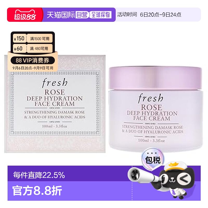 香港直邮Fresh/馥蕾诗 玫瑰面霜保湿滋润补水100ml正品图片