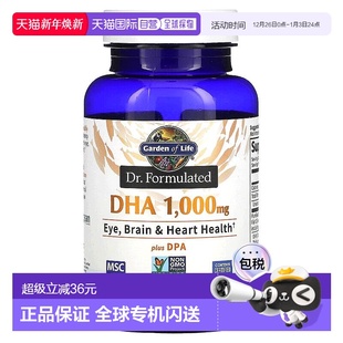 香港直发Garden Life生命花园软凝胶甘油三酯胶囊新鲜全度30粒