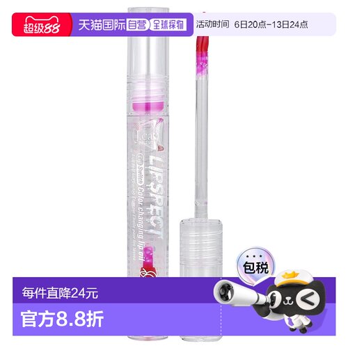 香港直邮J.Cat Beauty,Lipspect Lip Switch 变色唇油，LLO1正品