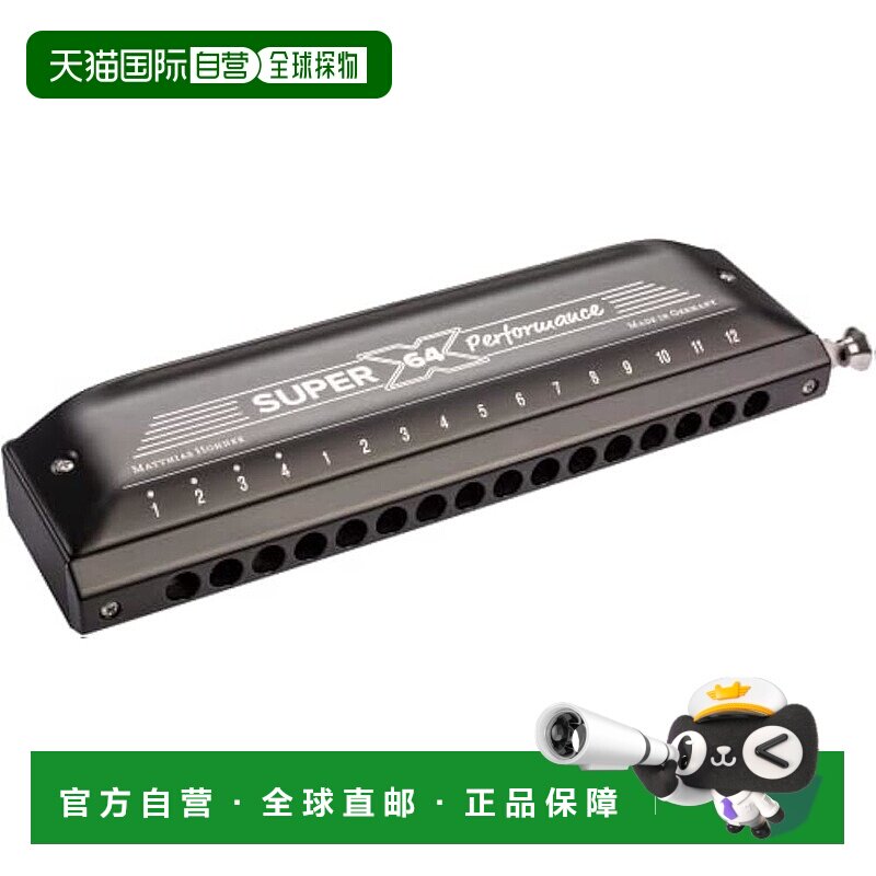 【日本直邮】HOHNER 口琴 半音 NEW SUPER 64X【国内正规品】和来