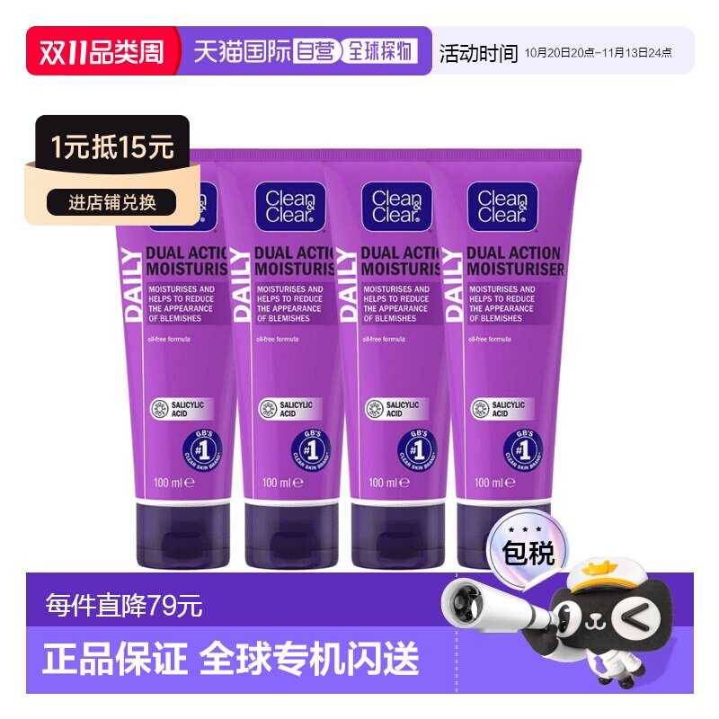 欧洲直邮英国可伶可俐双效祛痘保湿温和舒缓面霜原装进口水杨酸