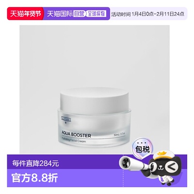 韩国直邮GLUTANEX GLOW THERAPY AQUA BOOSTER 水润修护面霜正品