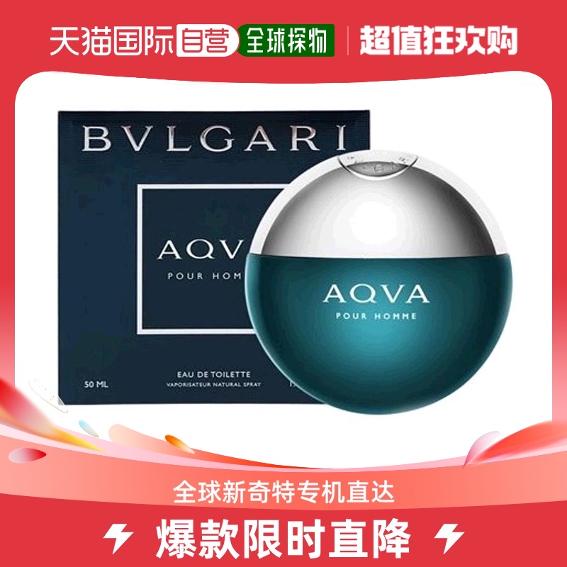 香港直邮BVLGARI 宝格丽 碧蓝淡香水50ml