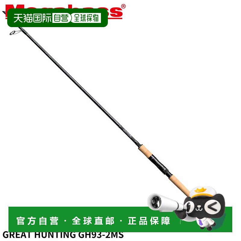 日本直邮Megabass 鳟鱼竿 GREAT HUNTING GH93-2MS新款