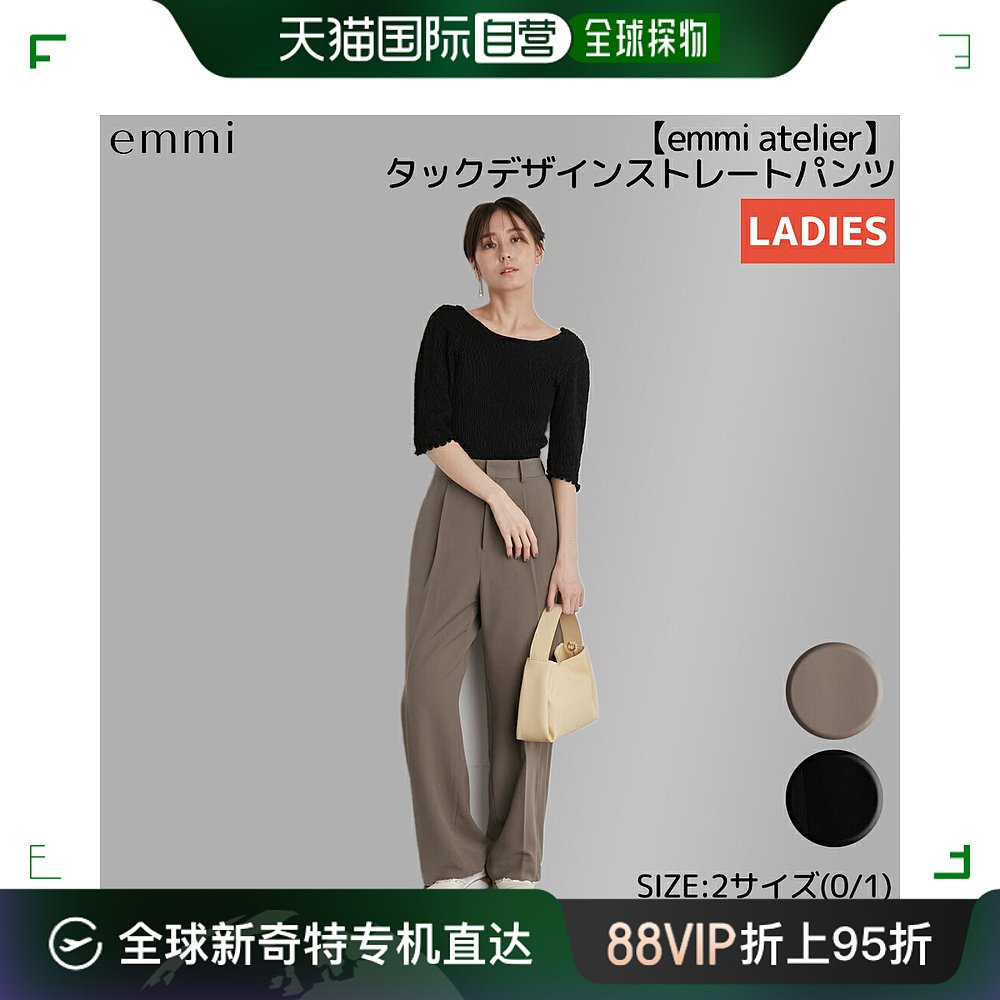 日本直邮 emmi emmi atelier Tuck Design直筒裤女春夏休闲裤13WF 运动服/休闲服装 运动长裤 原图主图