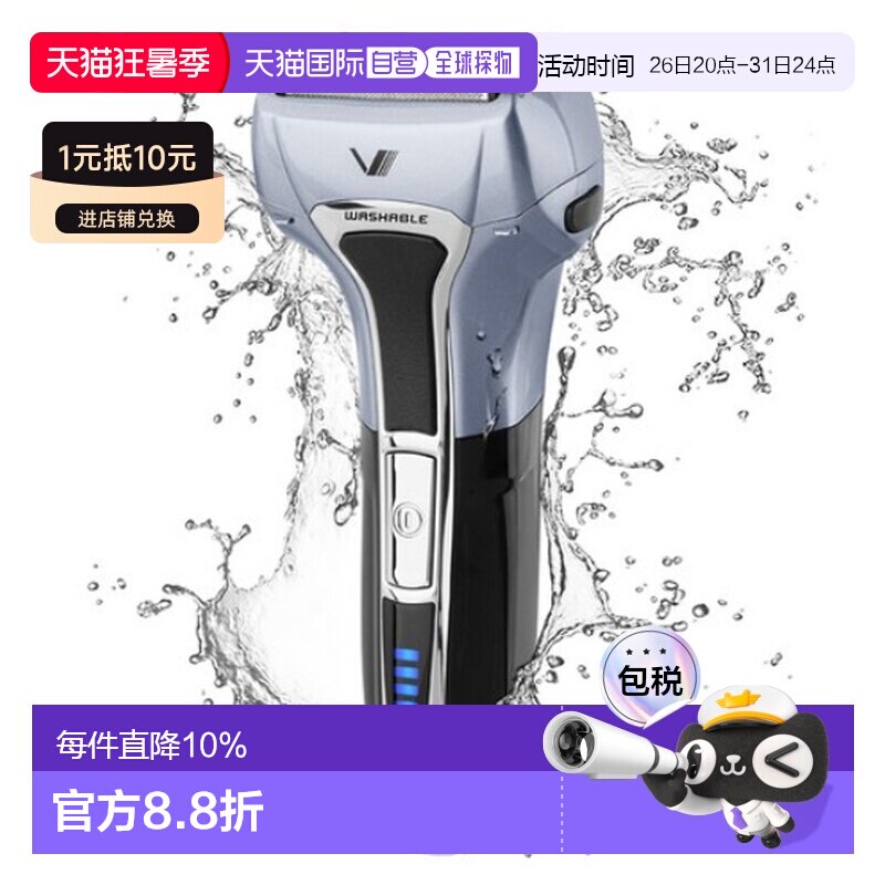 韩国直邮IZUMI电动剃须刀刮胡刀男士胡须刀7IKS-6050