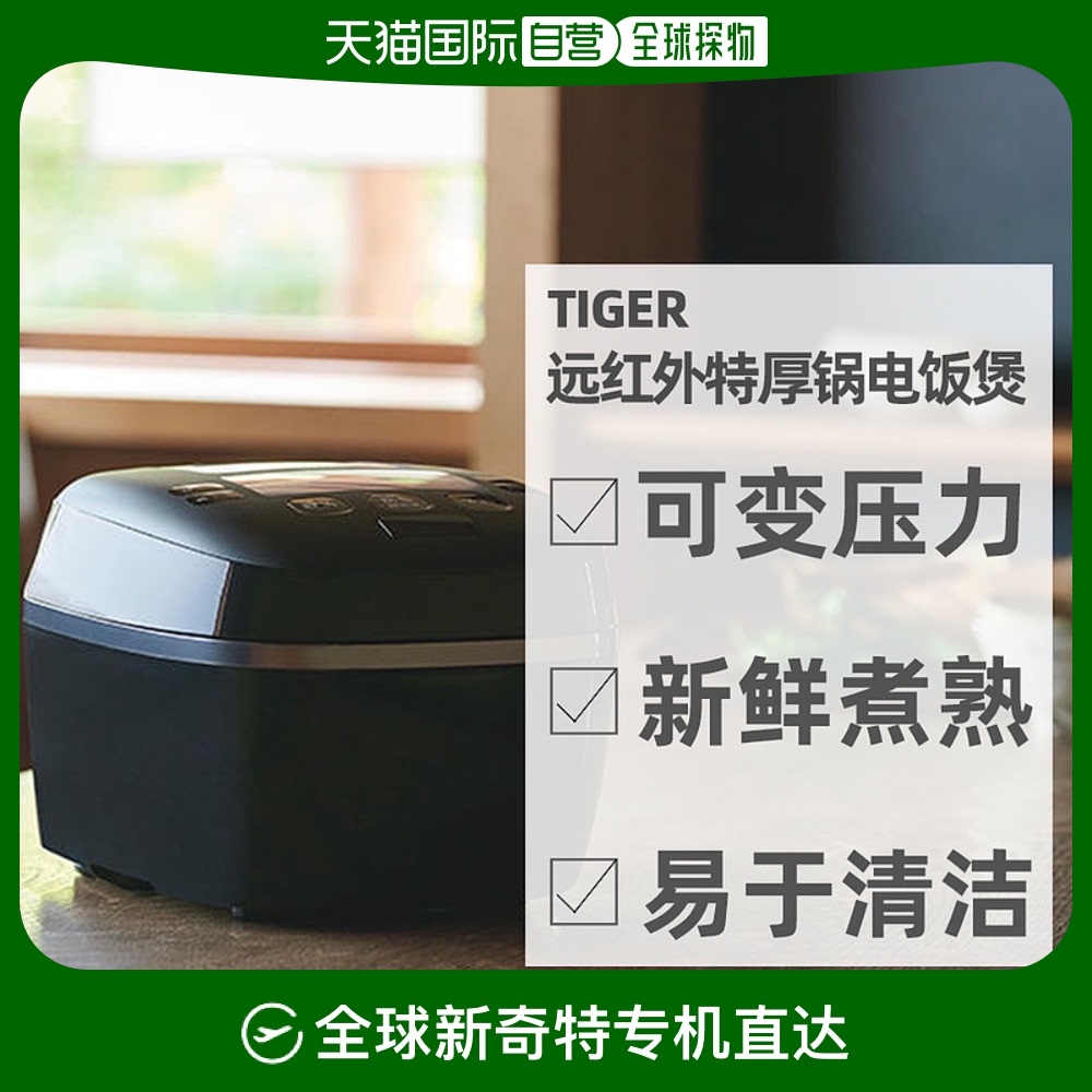 ɫ JPI-S100KTעҪѹ AC100V ֱձTIGERѹIHԶ9غ緹JPI-S13229.05Ԫ(88VIP 95)