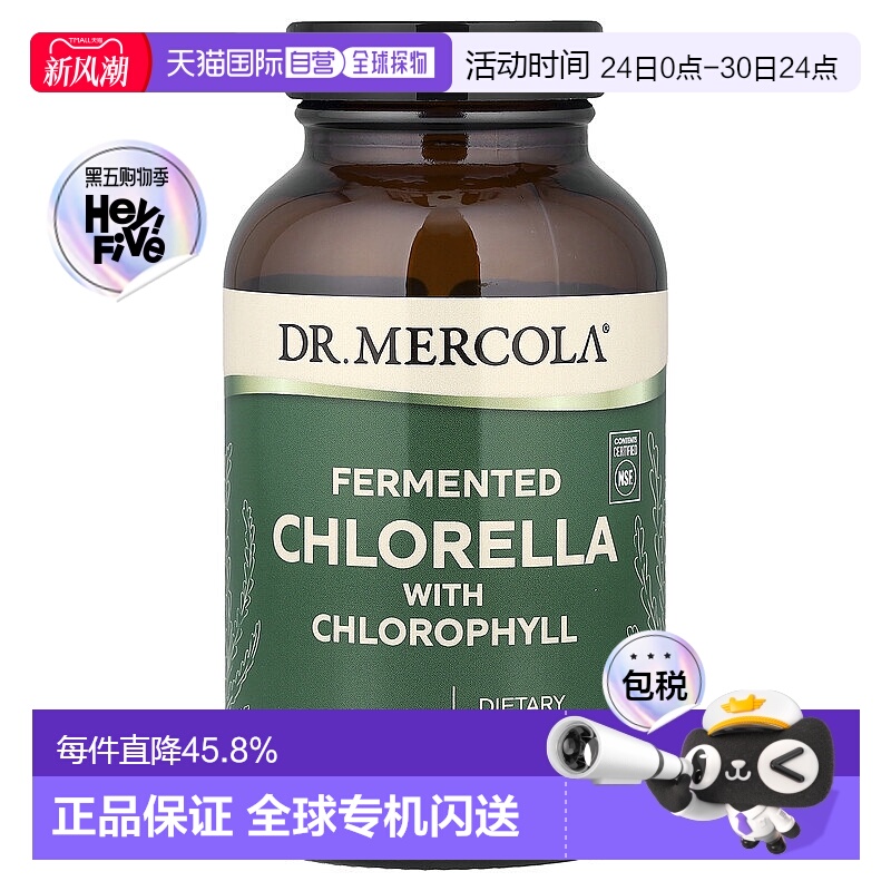 香港直发dr. mercola膳食补充剂含发酵小球藻450片矿物营养补充剂