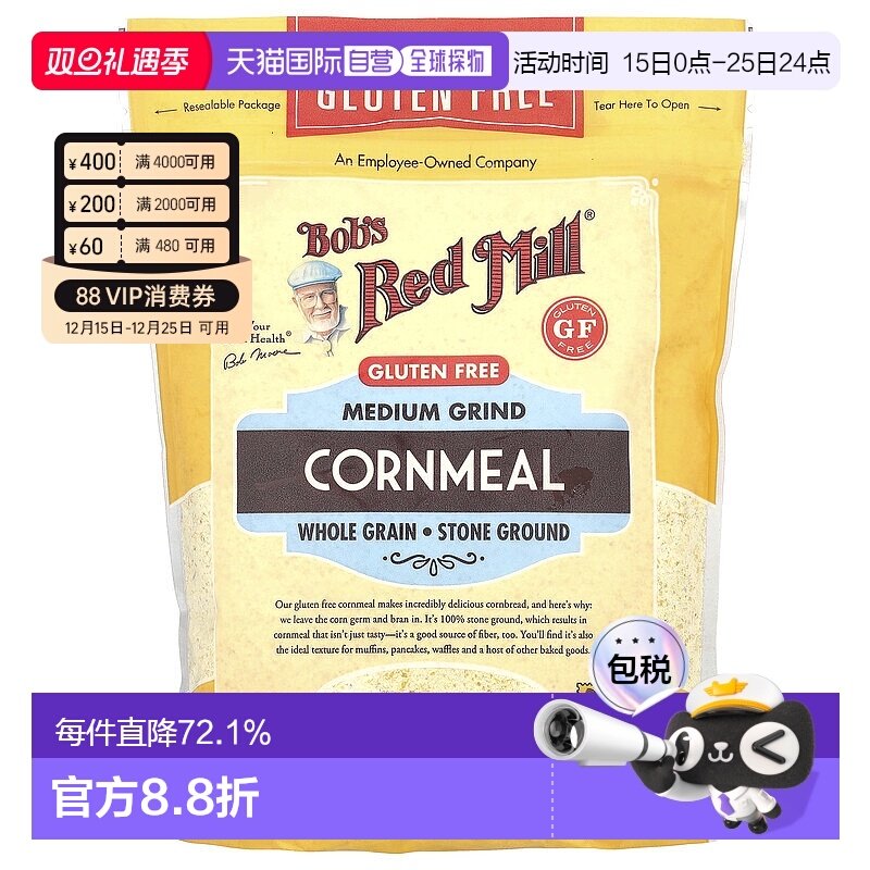 香港直发Bob's Red Mill鲍勃红磨坊玉米粉680g烘焙面粉进口家用