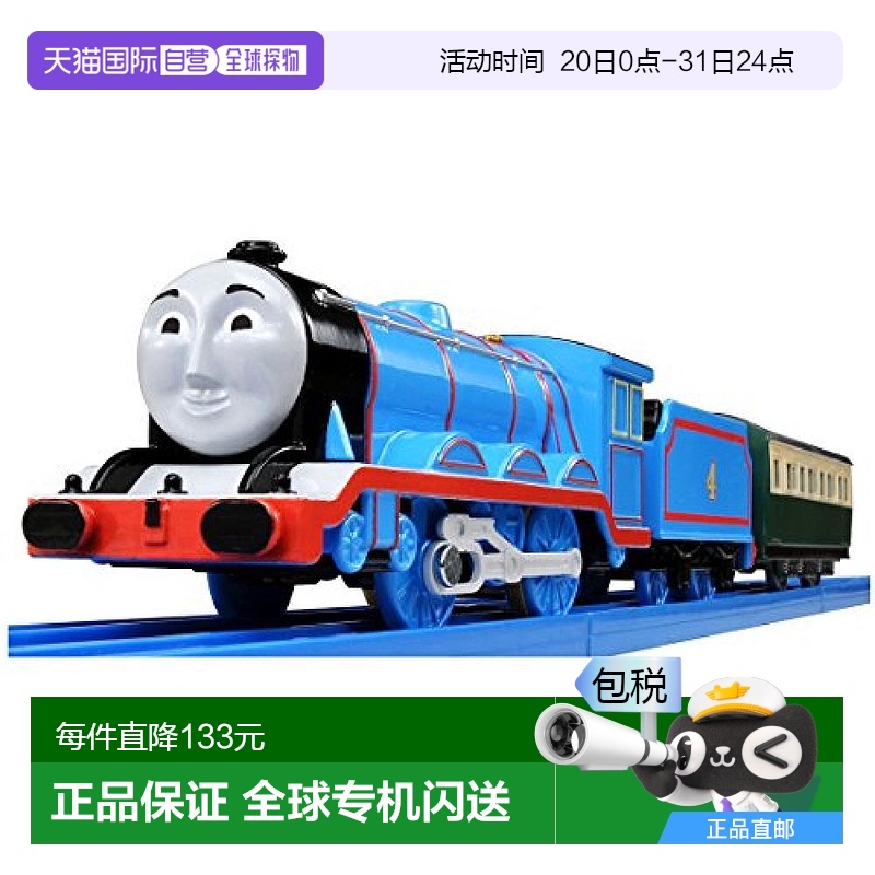 日本直邮多美TAKARA TOMY托马斯小火车 高登 蒸汽机车玩具模型