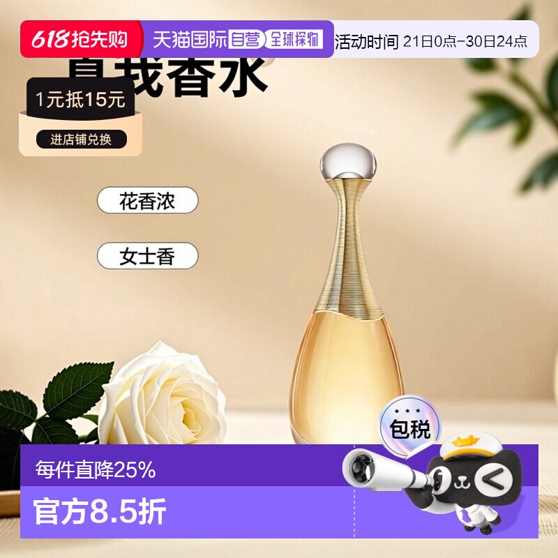 Dior迪奥真我女士东方花香调浓香水EDP 30/50/100/150ml