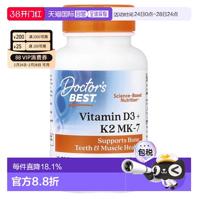香港直邮Doctor's Best,Vitamin D3 + K2 MK-7, 180 Softgels胶囊