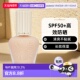 香港直邮PAUL&JOE搪瓷防晒隔离乳 修饰肤色30ml新款 白盖 SPF50