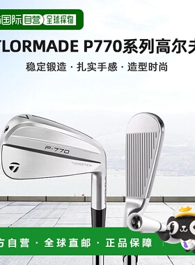 日本直邮泰勒梅 P770 高尔夫铁杆套装 6 件5-P Diamana Thump 95