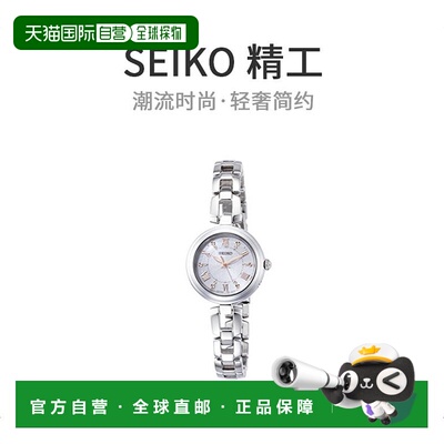 【日本直邮】SEIKO SELECTION 太阳能白色表盘SWFH089女士银色手