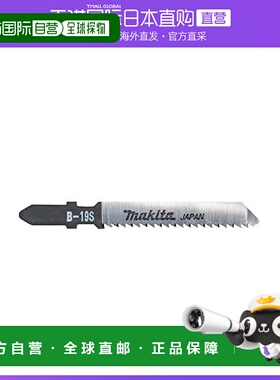 日本直邮Makita牧田小型往复锯用刀片 B 19S(5片装) A 40272