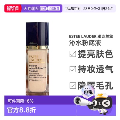 香港直邮Estee Lauder雅诗兰黛沁水粉底液干皮救星新版30ml正品