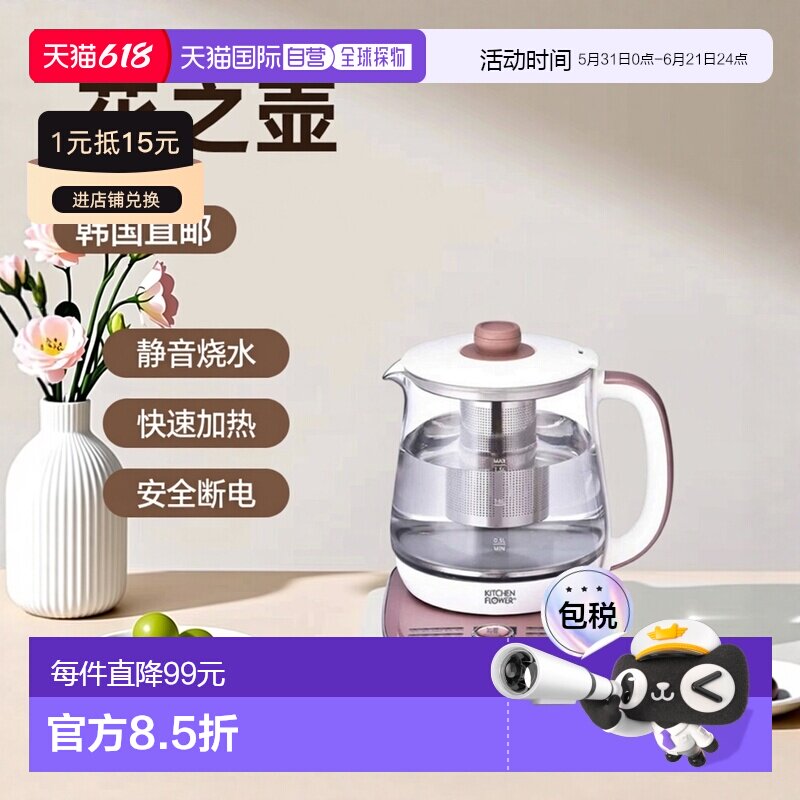 韩国直邮kitchenflower厨房之花烧水壶电水壶家用1.5L KEK-TP1500