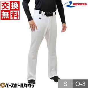 日本直邮Reward成人喇叭直筒裤带弹力腿钩UFP-24棒球服练习服