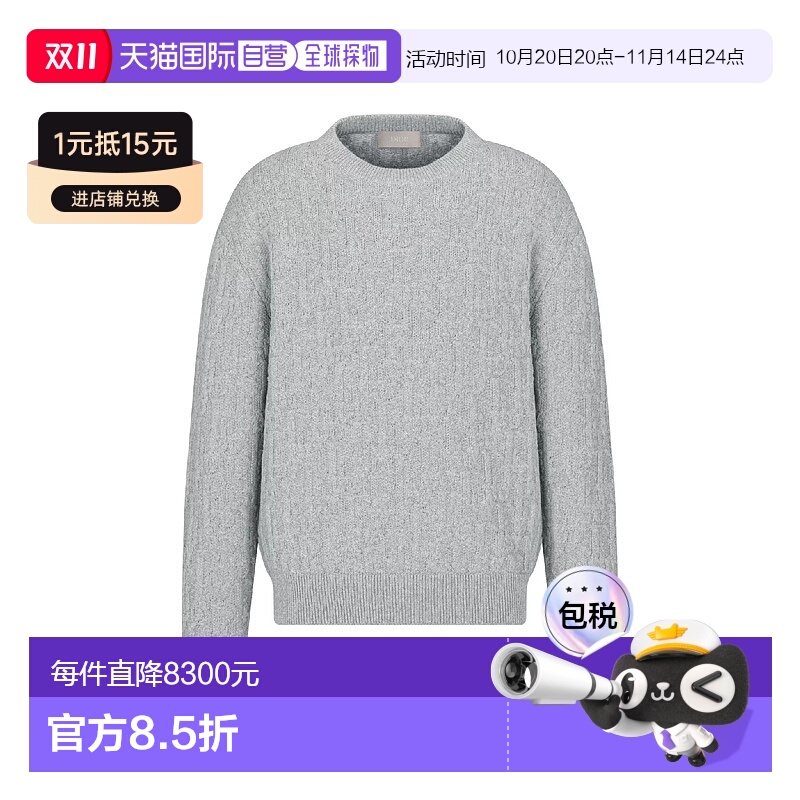 1h可退 欧洲直邮DIOR 迪奥 25春夏 513M634A7003_C880 男士 针织