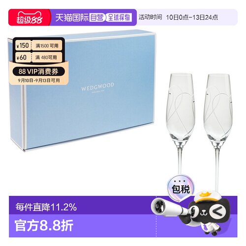 【日本直邮】WEDGWOOD 威基伍德承诺两颗心一套香槟杯  215ml